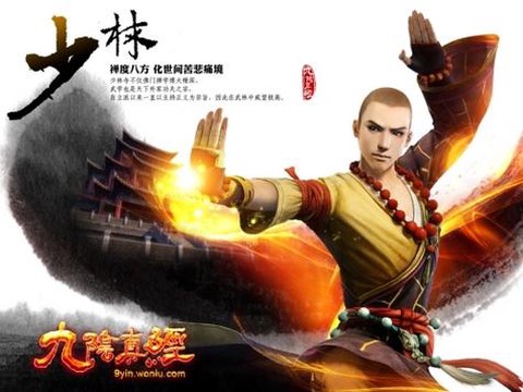 九阴真经四内怎么获得
