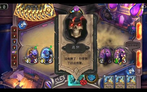 炉石传说疲劳战怎么玩[图2]