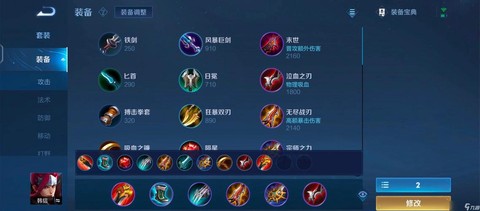 王者荣耀怎么卖装备