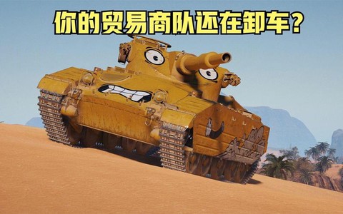坦克世界礼包怎么激活