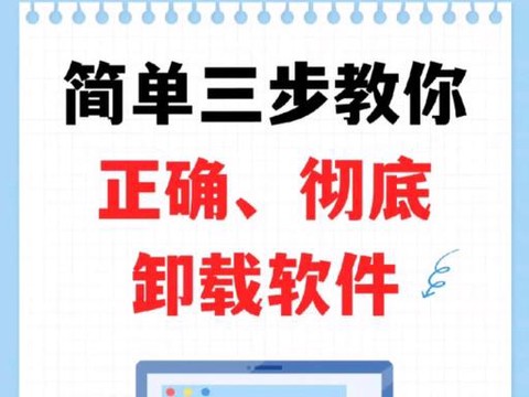 怎么卸载仙剑奇侠传[图1]