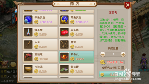 手游问道怎么改账号密码