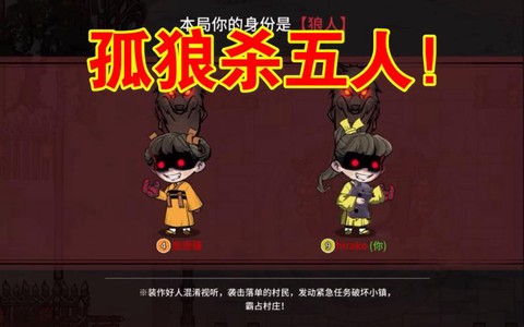 狼人杀怎么连不上网[图2]