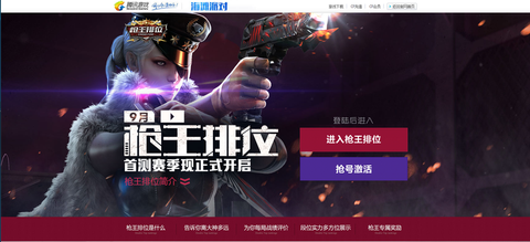 如何点亮穿越火线图标[图2]
