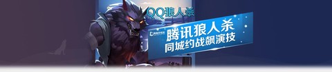 狼人杀怎么查出qq来[图1]