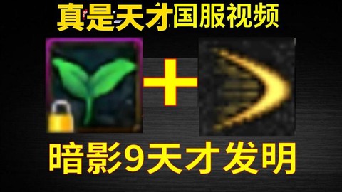 暗影9瞎子怎么打造[图1]