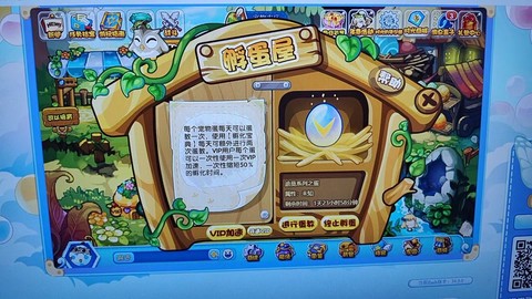 洛克王国迪莫蛋怎么得[图1]