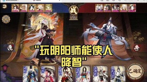 阴阳师适合什么人玩