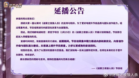 狼人杀公会公告怎么写[图2]