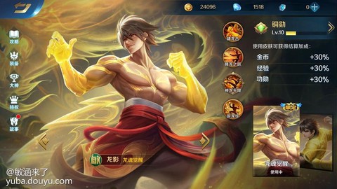 英魂之刃觉醒是什么[图1]
