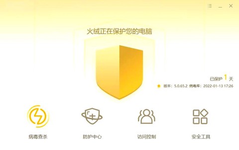 魔域用什么杀毒软件好[图2]