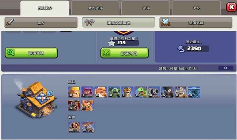 部落冲突账号是什么[图1]