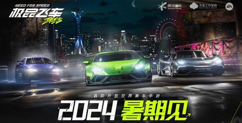 极品飞车什么时候上映[图2]