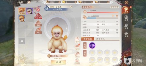 天龙八部洗髓丹怎么用[图2]