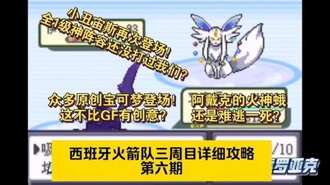 怎么打败宝可梦联盟