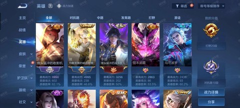 王者荣耀怎么加QQ[图2]