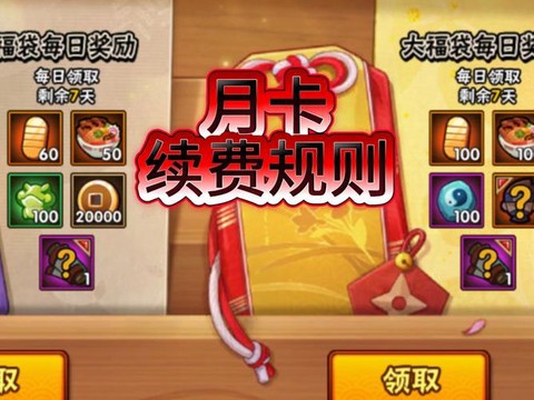 火影忍者月卡怎么开[图2]