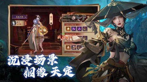 手游问道什么时候公测[图2]