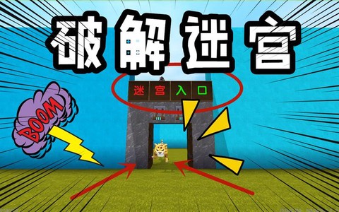 迷你世界怎么做解密