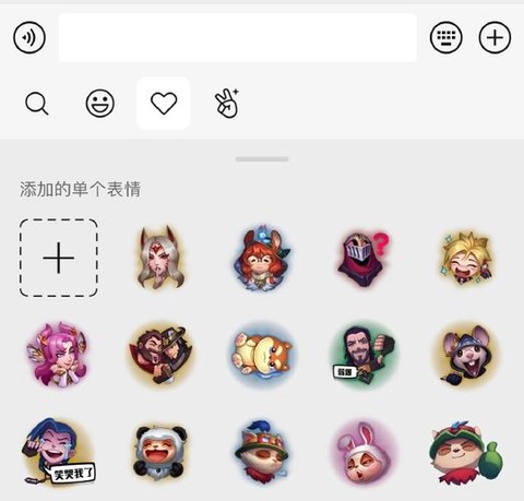 英雄联盟手游如何用表情