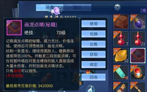 倩女幽魂挖什么出绝技
