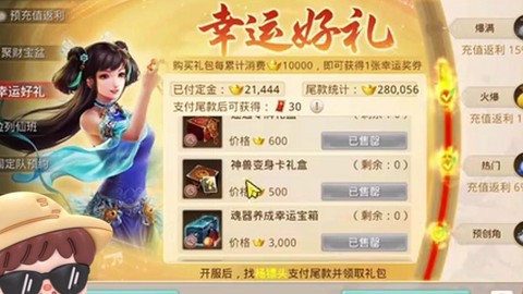 问道手游什么职业最好