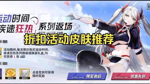碧蓝航线活动怎么助战