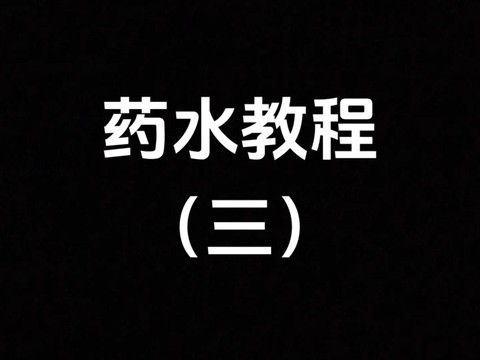 我的世界跳跃药水怎么做[图1]