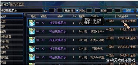 dnf复活药叫什么[图1]