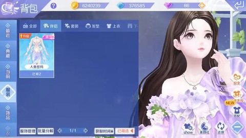 qq炫舞怎么当主播