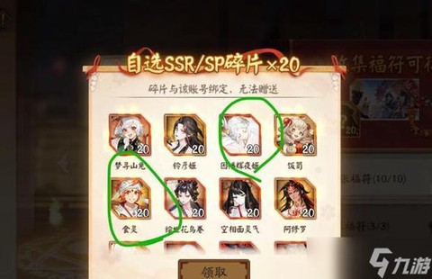 阴阳师怎么跨区送碎片