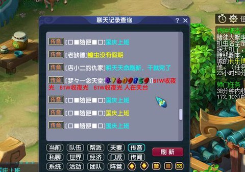 梦幻西游怎么挂自动[图2]