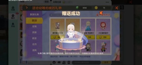 迷你世界怎么送皮肤