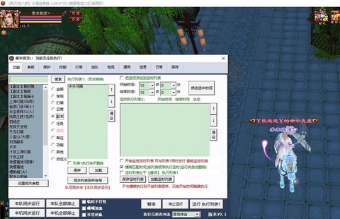 私服天龙八部怎么安装[图1]