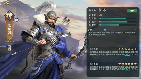 率土之滨夏侯渊怎么样[图2]
