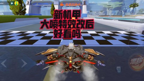 qq飞车改装有什么