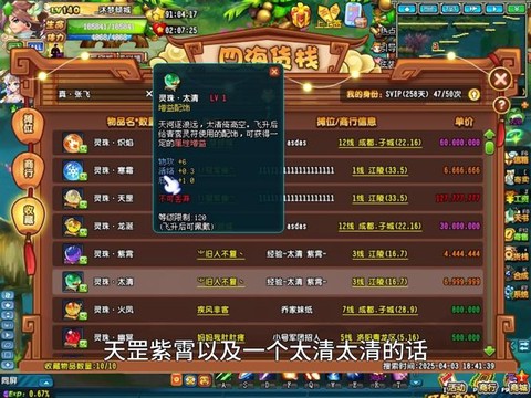 qq三国怎么查询角色[图1]