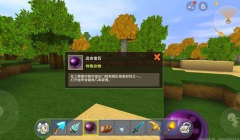 迷你世界宝石结晶怎么做[图1]