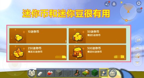 迷你世界迷你豆怎么带点