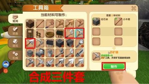 如何在迷你世界找铁
