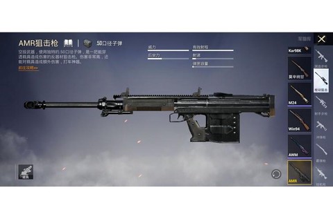 绝地大逃杀什么枪最好[图1]