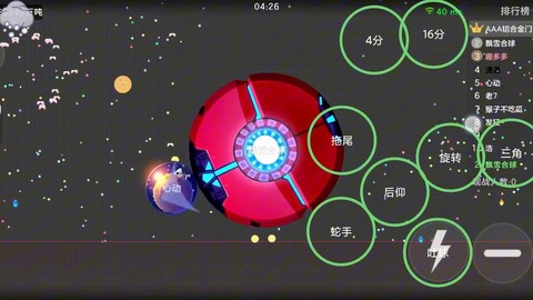 球球大作战电脑怎么中吐