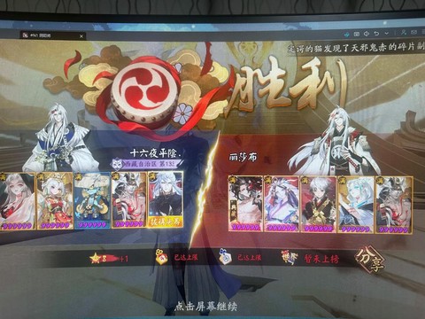 阴阳师困难20怎么过