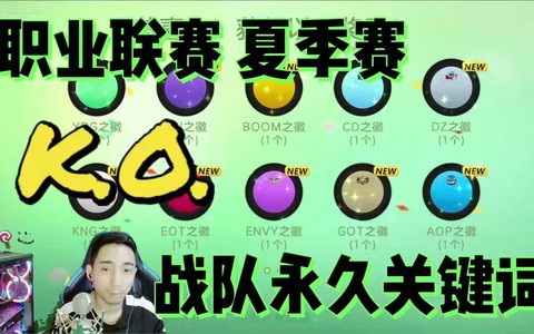 球球大作战怎么战队[图1]