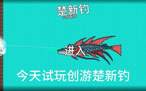 诛仙手游怎么钓到鱼[图1]