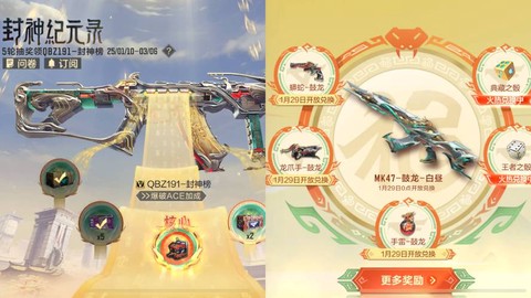 穿越火线怎么完成引导[图2]