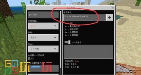 我的世界pe指令怎么输入