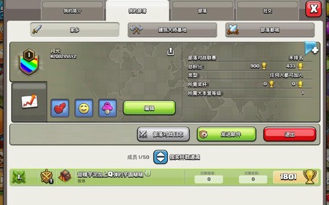 部落冲突部落群怎么加