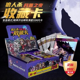 欢乐狼人杀抢卡怎么看
