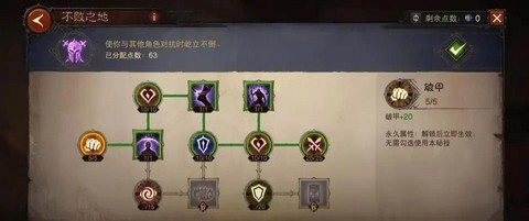 暗黑破坏神怎么洗天赋[图2]